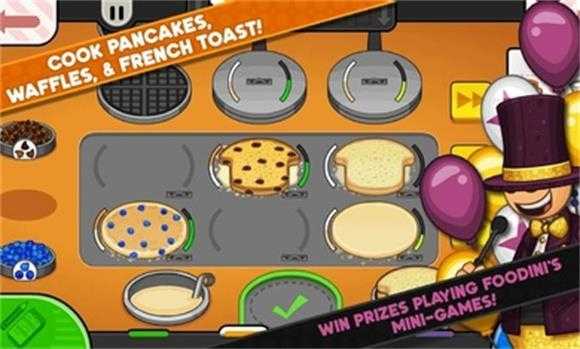 老爹煎饼店截图