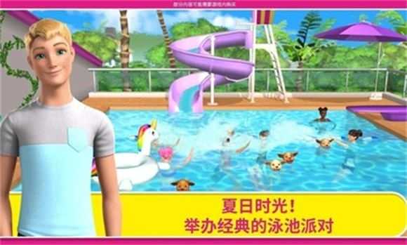 芭比梦幻屋官方版截图
