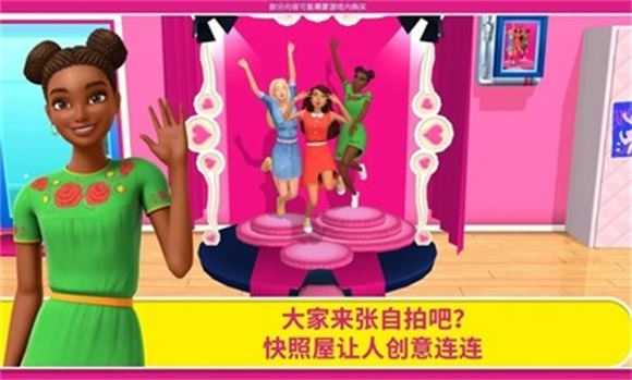 芭比梦幻屋官方版截图