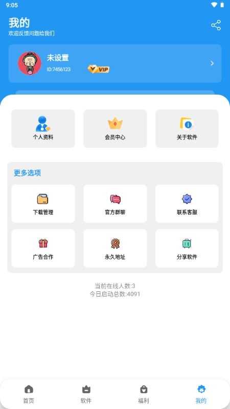 道恩软件仓截图