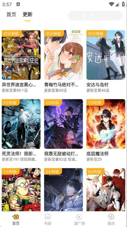 囧漫截图