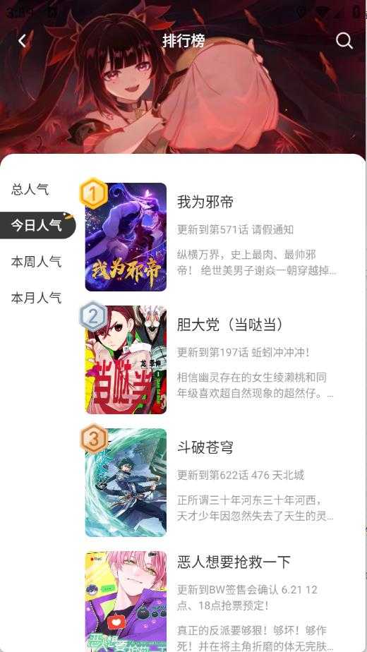 囧漫截图