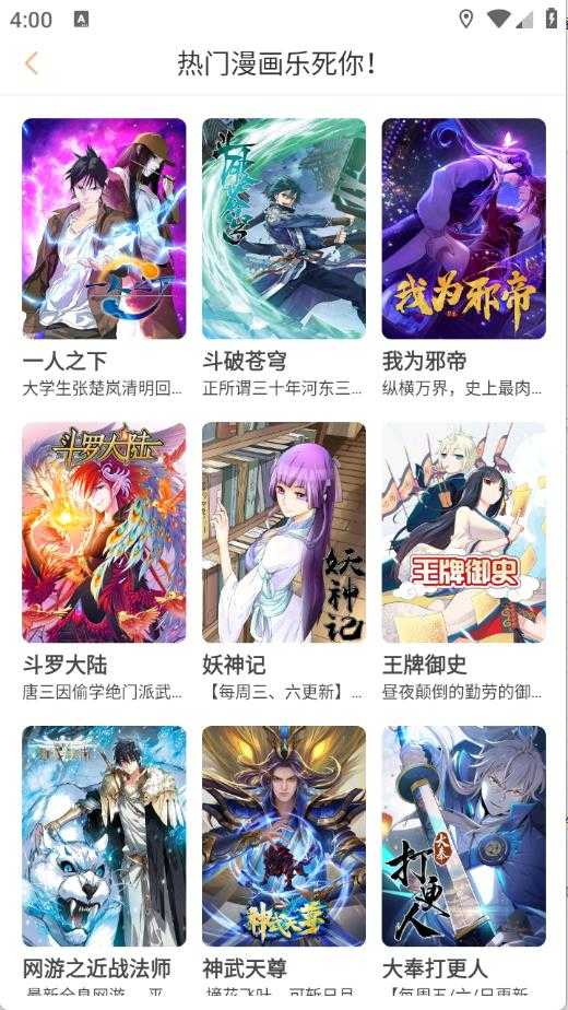 囧漫截图