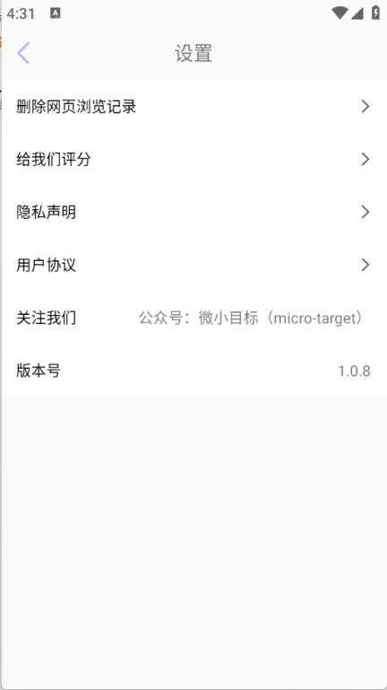 微小搜索截图