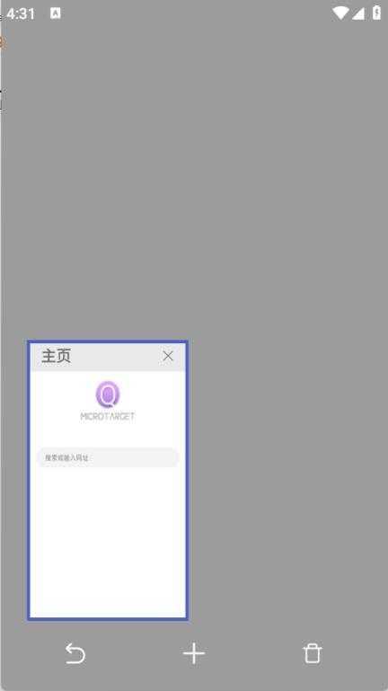 微小搜索截图