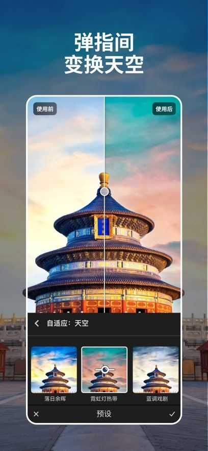 Lightroom手机修图软件截图