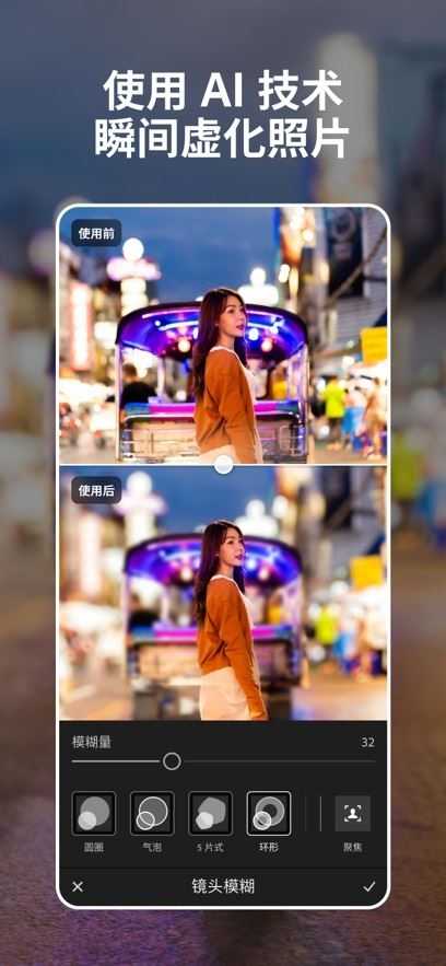 Lightroom手机修图软件截图