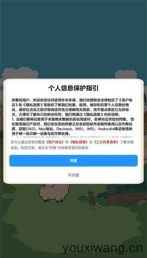 羊羊多福截图