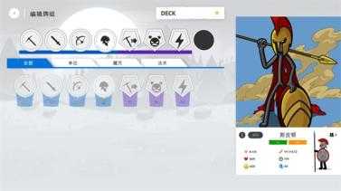火柴人战争遗产3中文版截图