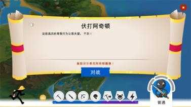 火柴人战争遗产3中文版截图