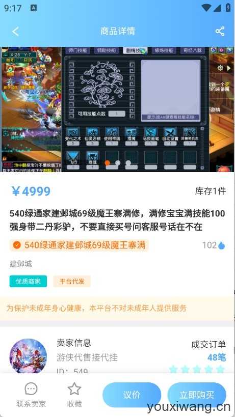 游侠账号截图