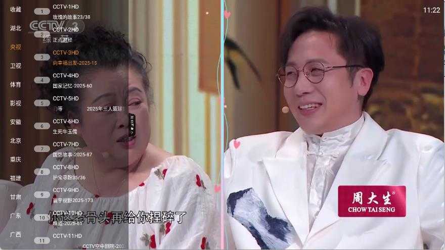 丰彩TV截图