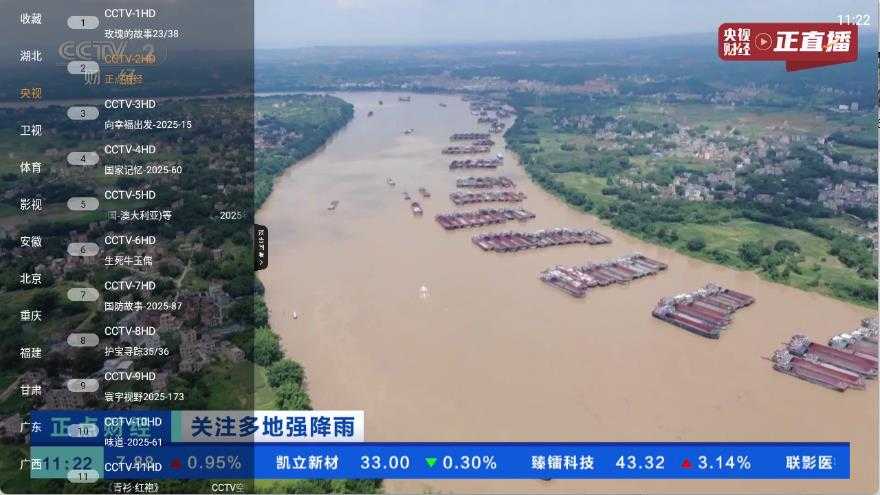丰彩TV截图