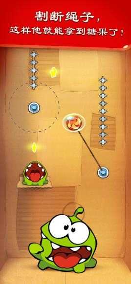 割绳子截图