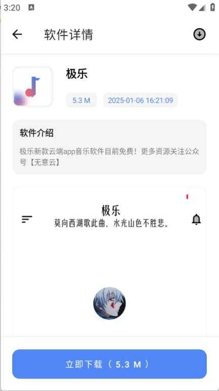 无意空间截图