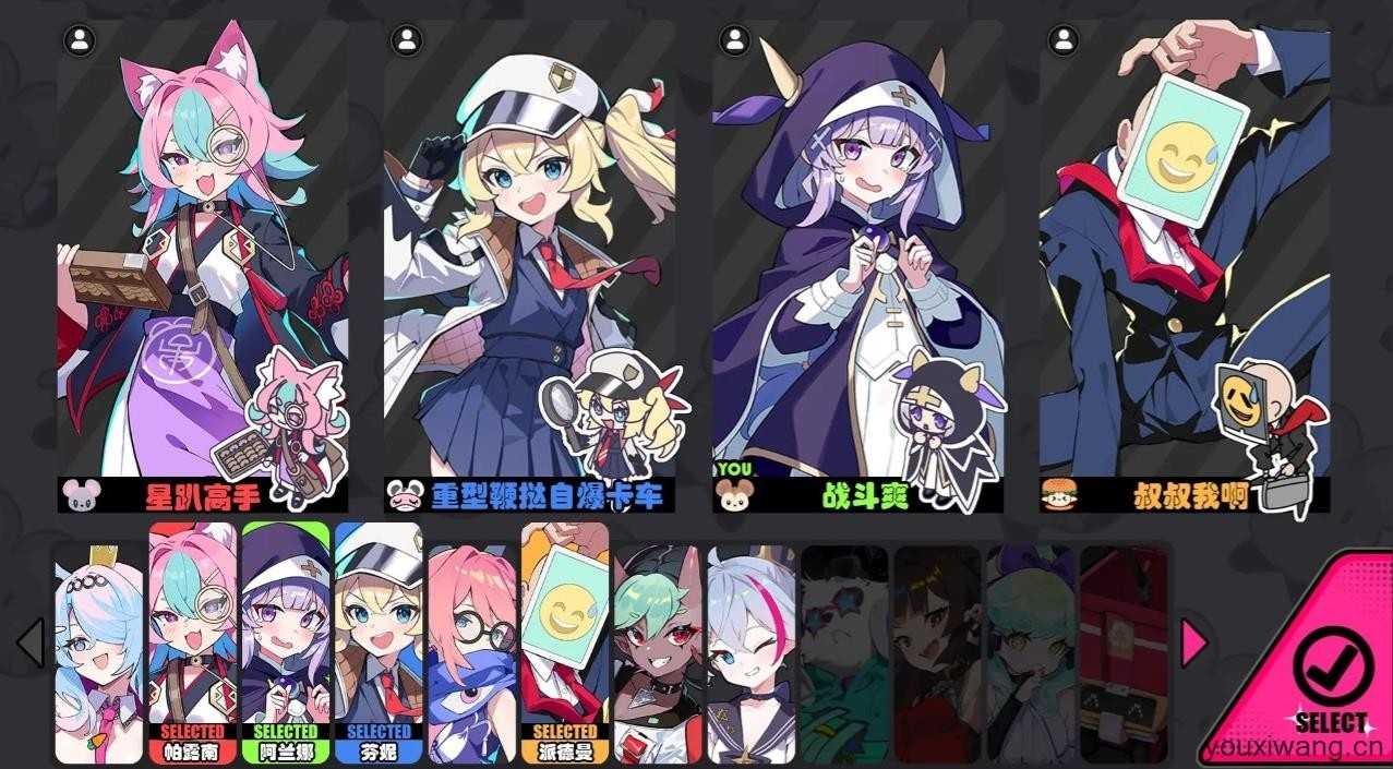 吉星派对截图