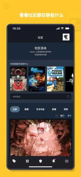 steam截图