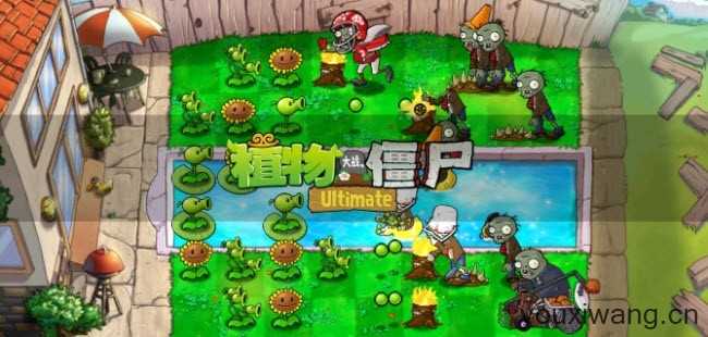 植物大战僵尸精华版最新版截图