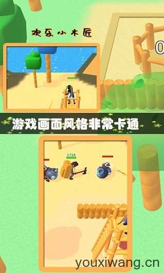 欢乐小木匠截图