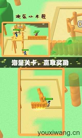 欢乐小木匠截图