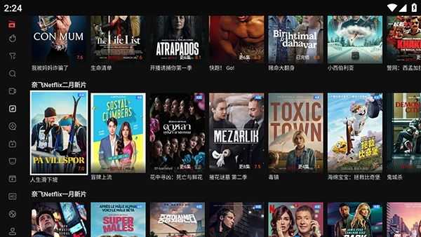 一起看TV截图