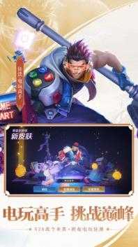 王者荣耀体验服截图