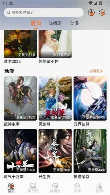小埋动漫截图