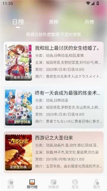 小埋动漫截图