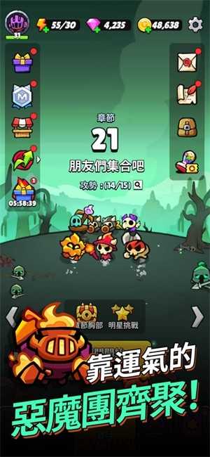 进击的恶魔团截图