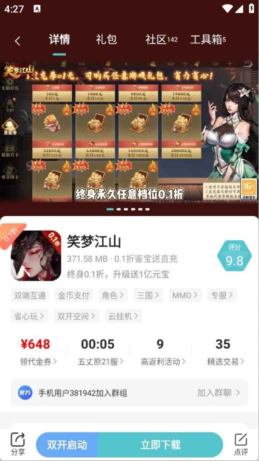 0.01折游戏截图