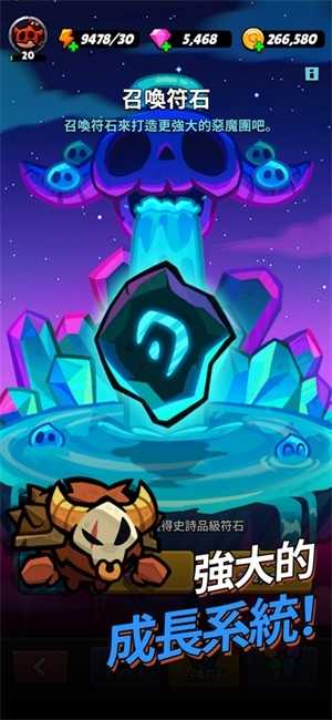 进击的恶魔团截图