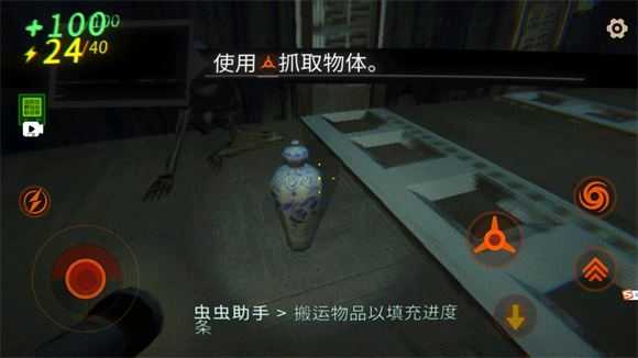 REPO手机版汉化版截图