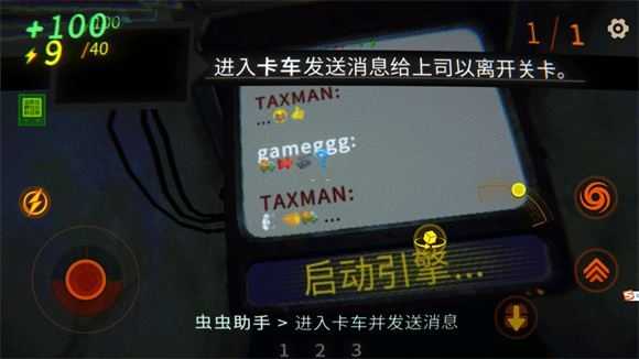 REPO手机版汉化版截图
