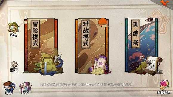 跨界对决手机版截图