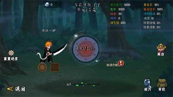 跨界对决手机版截图