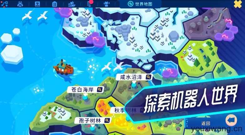 机器人世界冒险截图