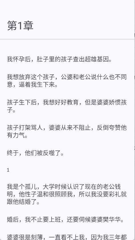 墨韵书斋截图