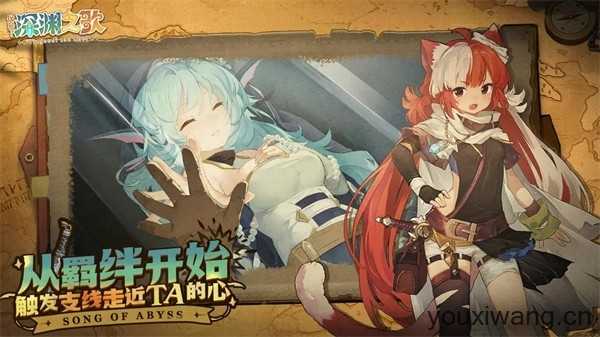 代号深渊之歌截图