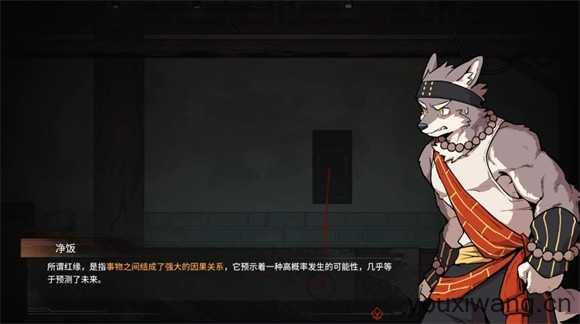 三相奇谈截图