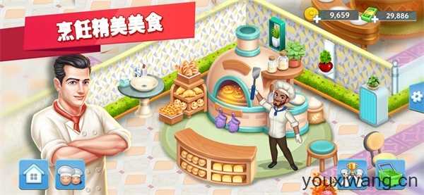 星级主厨2截图