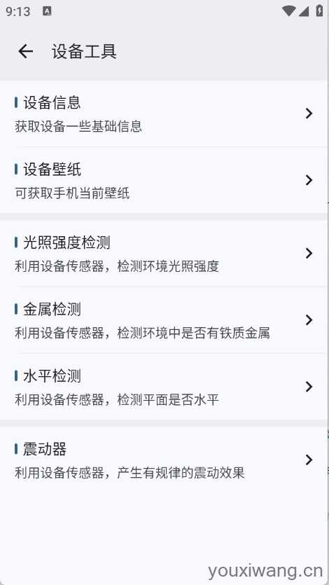 粒子工具截图