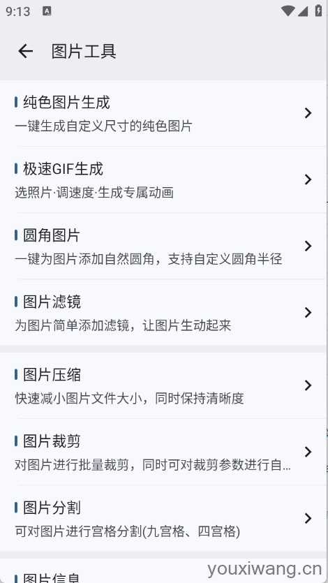 粒子工具截图