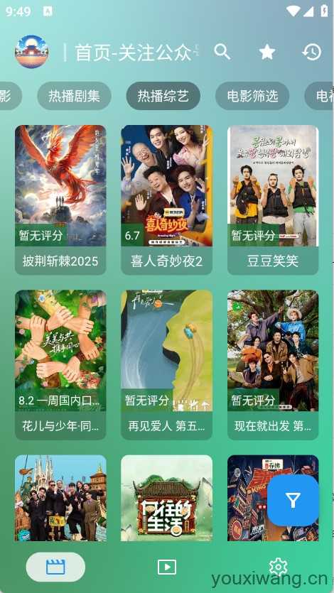 GD影视截图