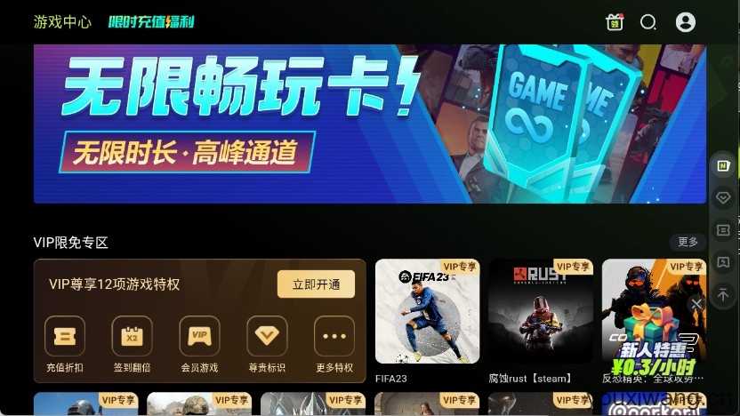 3A云游戏截图