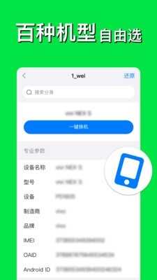 悟空分身截图