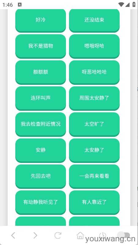 赛伊德语音盒截图