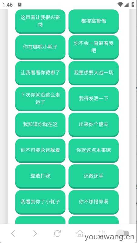赛伊德语音盒截图