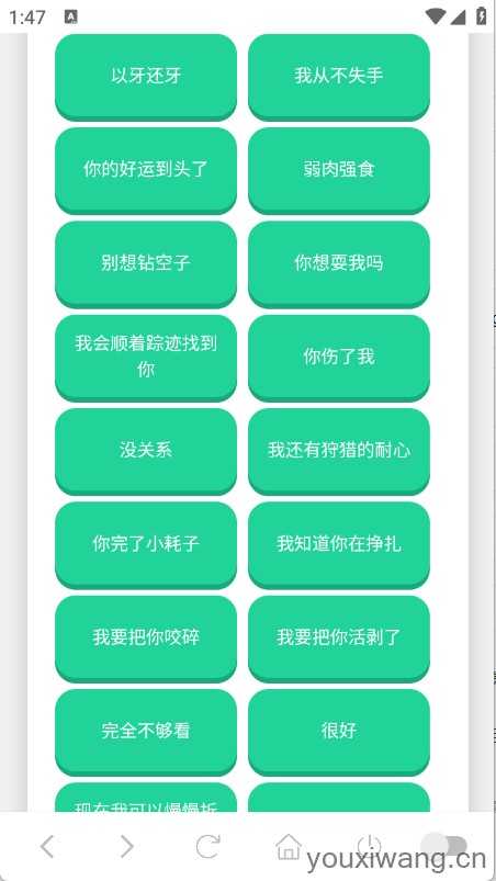 赛伊德语音盒截图