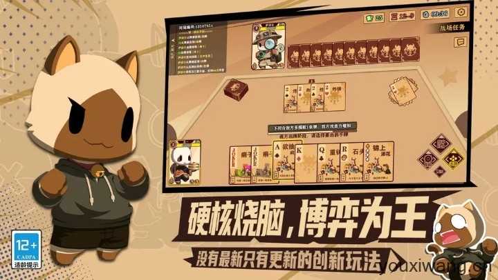 欢乐牌截图