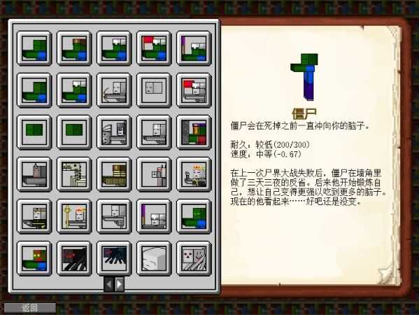 植物大战僵尸我的世界版截图